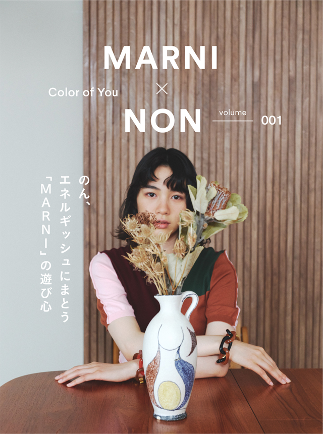 Color of You｜MARNI × NON 01