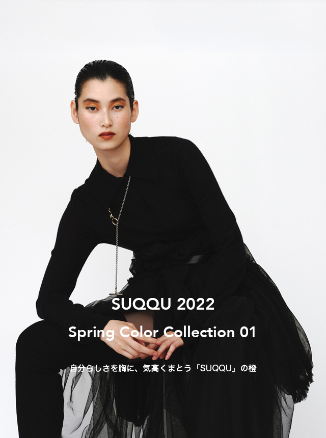 SUQQU 2022 Spring Color Collection 01