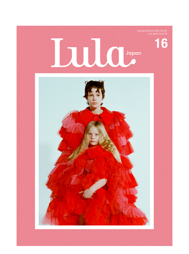 【SPECIAL】Lula Japan Issue 16 “outou-iro”
