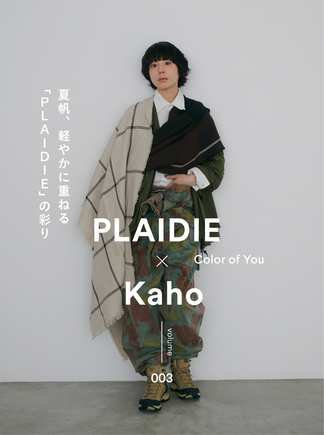 Color of You｜PLAIDIE × Kaho 03