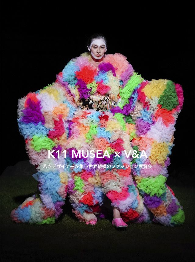 K11 MUSEA × V&A