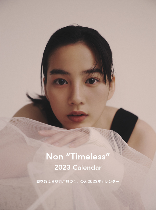 Non “Timeless” 2023 Calendar