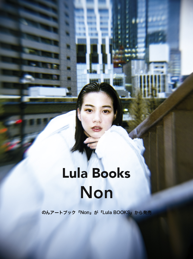 Lula BOOKS｜Non