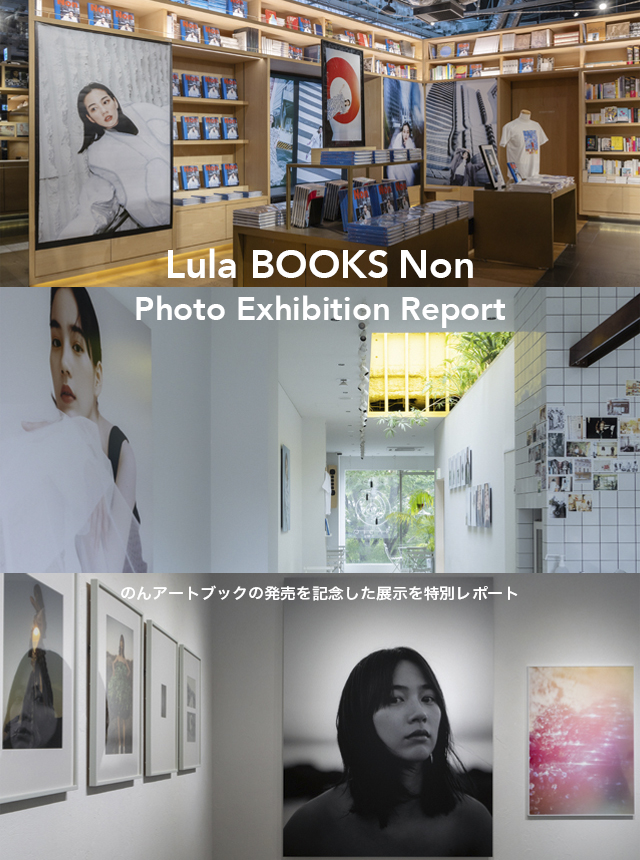 【Special】Lula BOOKS｜“Non” Photo Exhibition Report