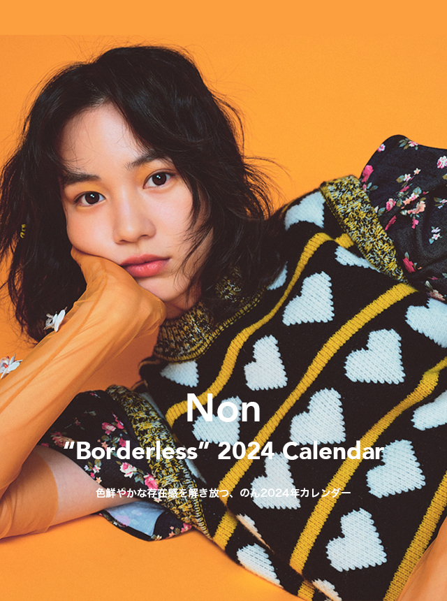 Non “Borderless” 2024 Calendar