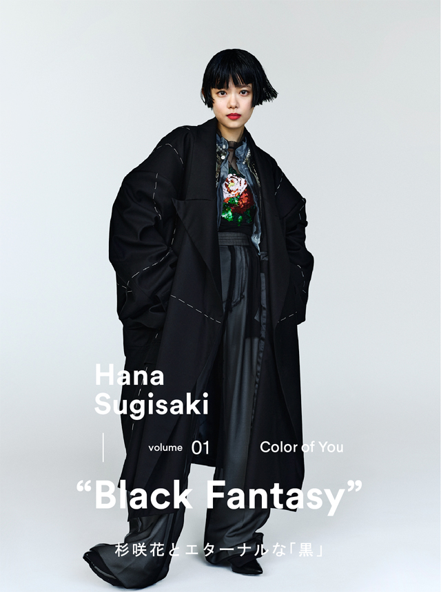 Color of You｜Hana Sugisaki 01 “Black Fantasy”