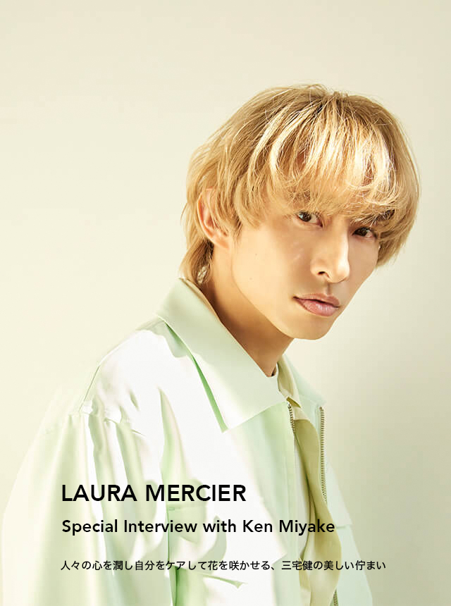 LAURA MERCIER Special Interview with Ken Miyake