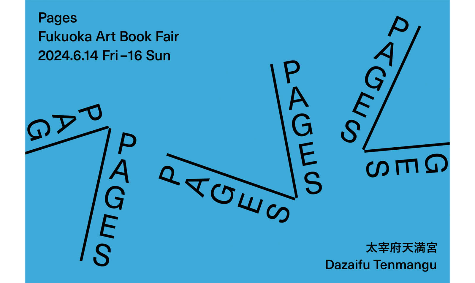 Pages | Fukuoka Art Book Fair 2024