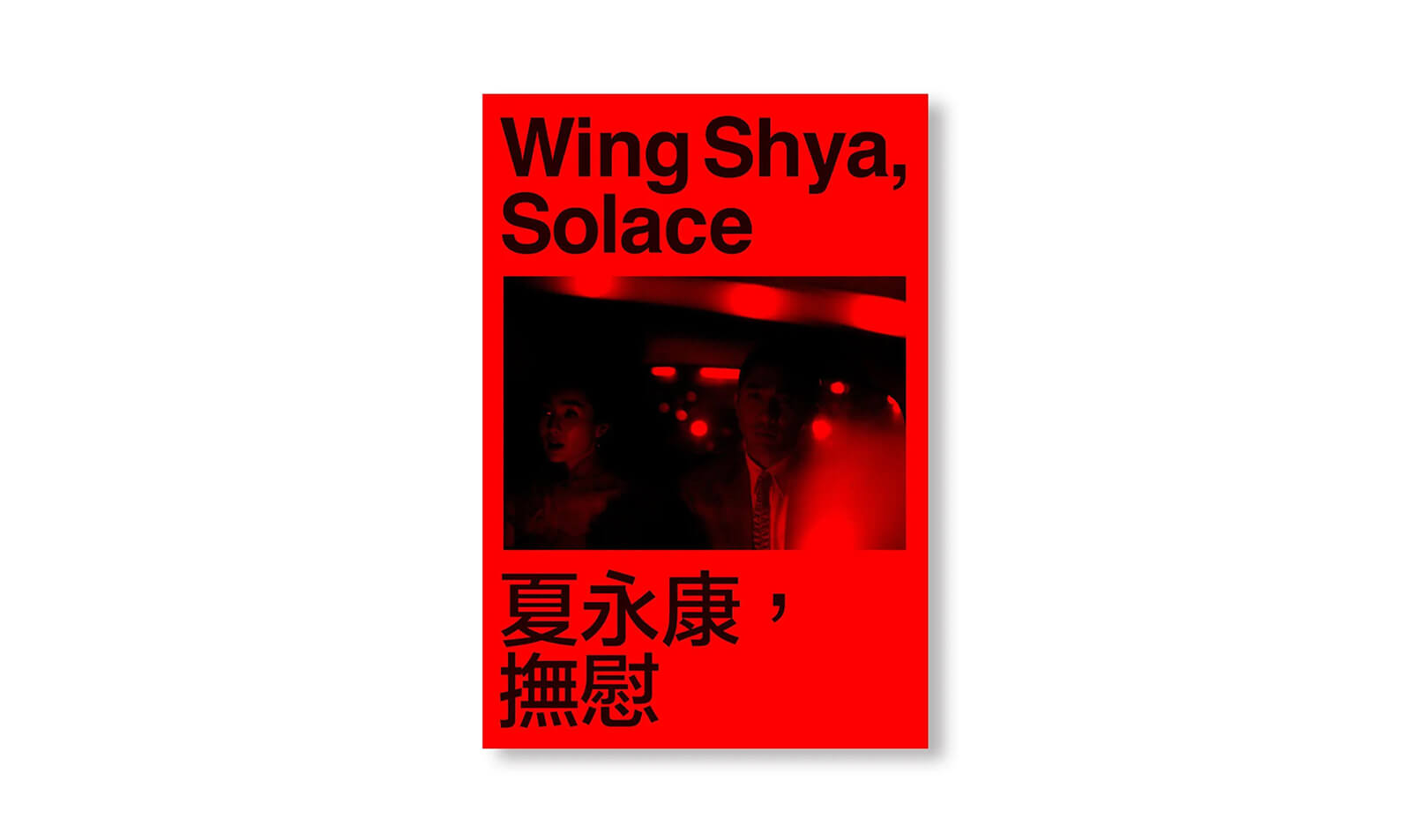 Wing Shya