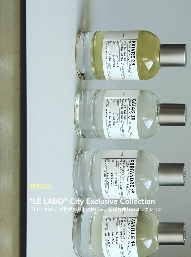 【SPECIAL】“LE LABO” City Exclusive Collection