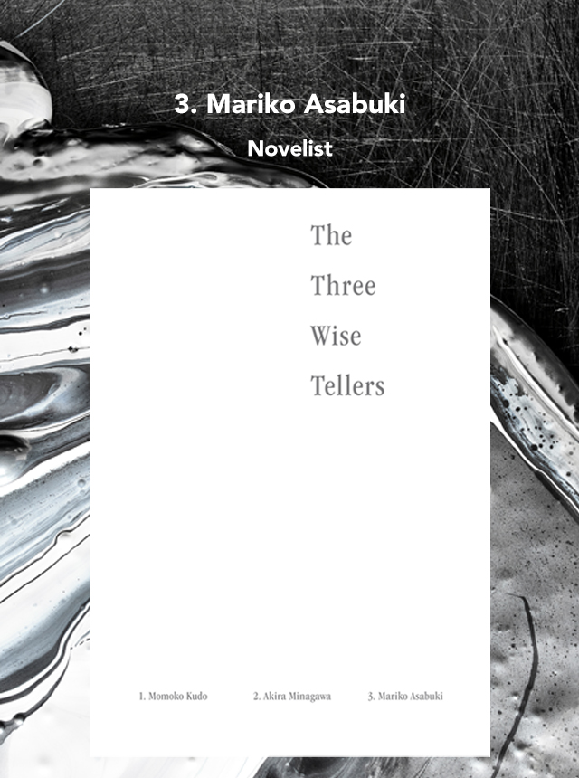 【SPECIAL】The Three Wise Tellers