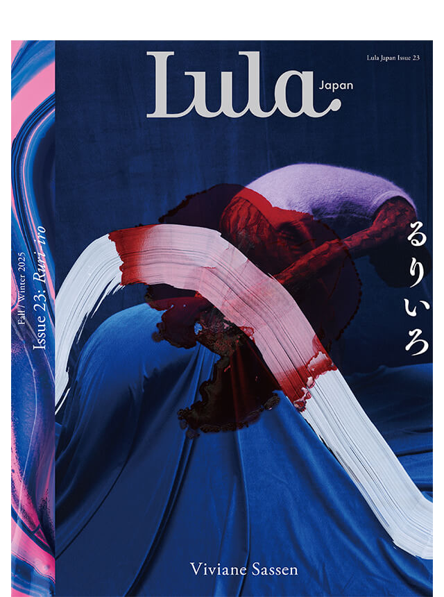 【SPECIAL】Lula Japan Issue 23 “ruri-iro”
